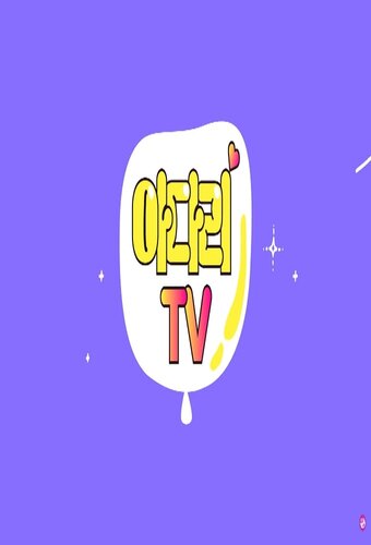 ADARI TV