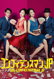 The Confidence Man JP