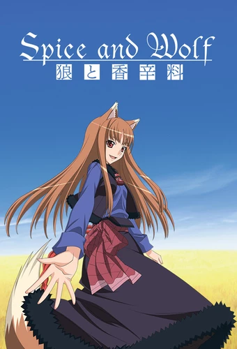 Ookami to Koushinryou