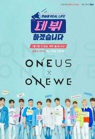 ONEUS + ONEWE - Debut Project ‘I Shall Debut’
