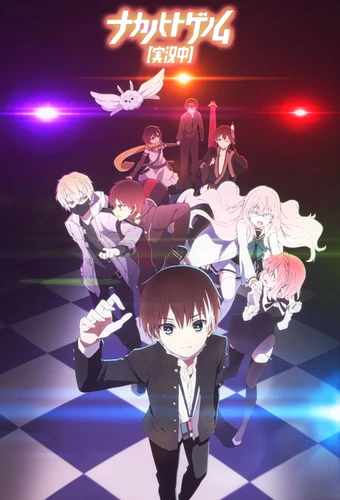 Naka no Hito Genome [Jikkyouchuu]