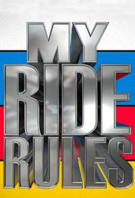 My Ride Rules