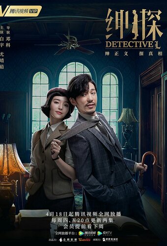 Detective L