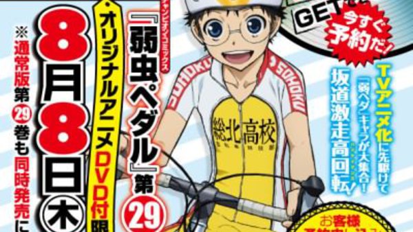 Yowamushi Pedal: Special Ride - Ep. 