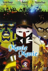 Manie-Manie: Meikyuu Monogatari