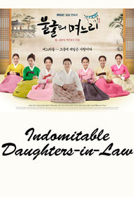 Indomitable Daughters-in-Law