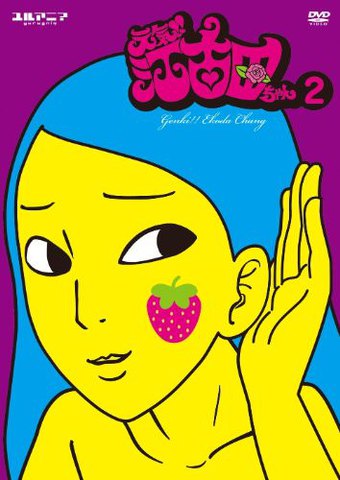 Genki!! Ekoda-chan