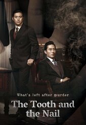 The Tooth and the Nail