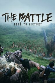 The Battle: Roar to Victory