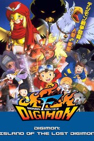 Digimon Frontier: Kodai Digimon Fukkatsu!!