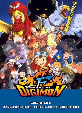 Digimon Frontier - Revival of the Ancient Digimon