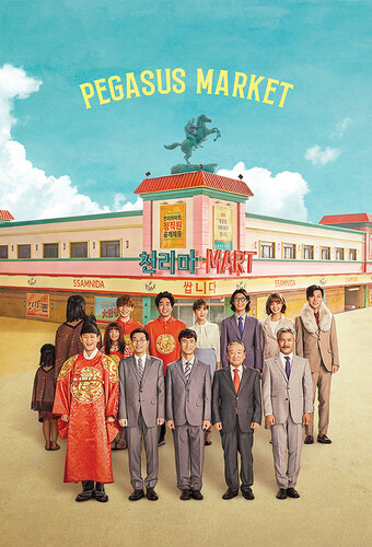 Pegasus Market