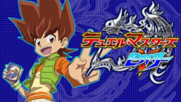 Duel Masters Victory - Ep. 1 - 