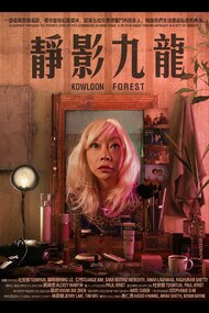 Kowloon Forest