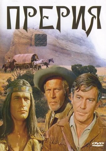 The Prairie