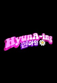 HyunA-ing