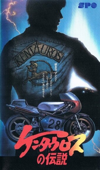The Legend of Kentauros