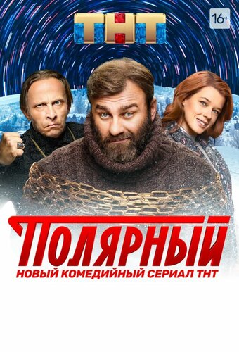 Polyarnyy