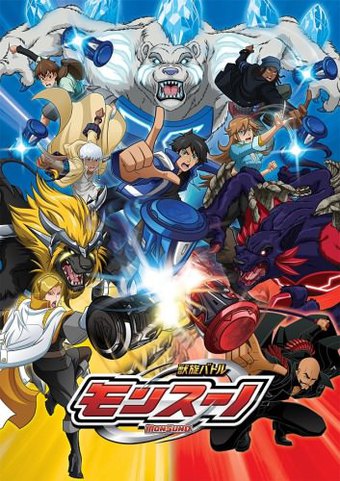 Monsuno: World Master