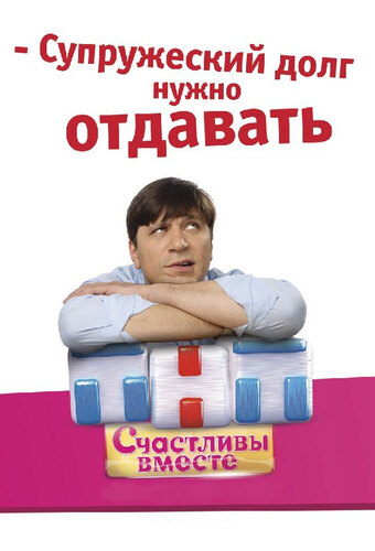 Happy Together