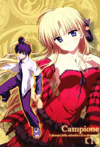 Campione!: Matsurowanu Kamigami to Kamigoroshi no Maou Campione!: Matsurowanu Kamigami to Kamigoroshi no Maou