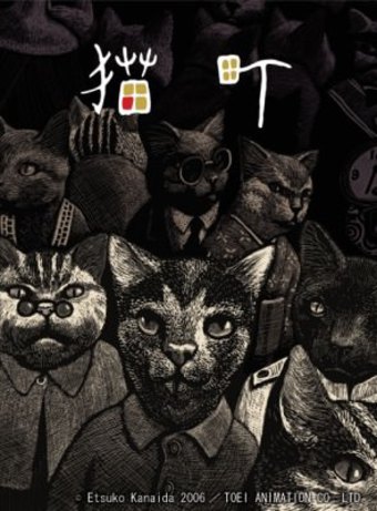 Cat City