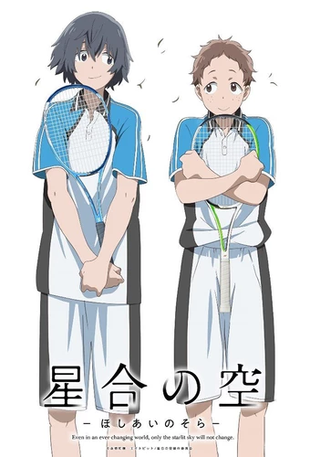 Hoshiai no Sora