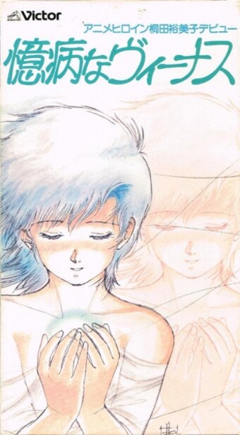 Yumiko Kirita in Venus