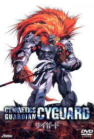 Seijuuki Cyguard
