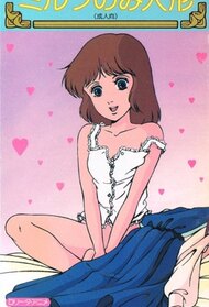 Lolita Anime (Nikkatsu Video) (Anime OVA 1984 - 1985)