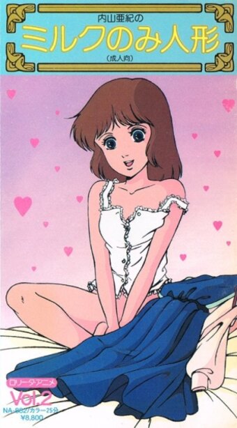 Lolita Anime (Nikkatsu Video)