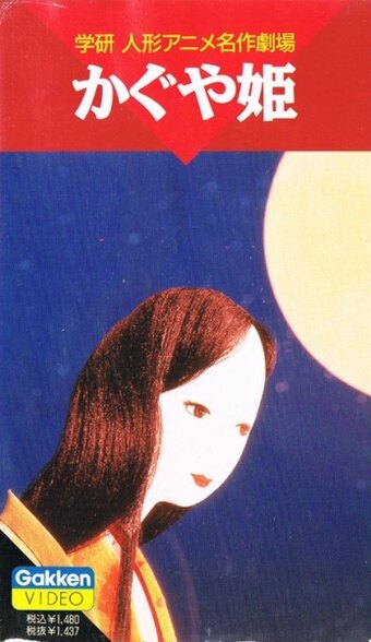 Kaguya-hime