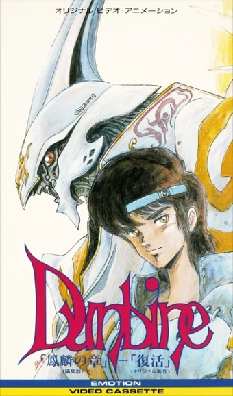 New Story of Aura Battler Dunbine