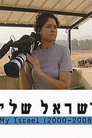 My Israel (2008)