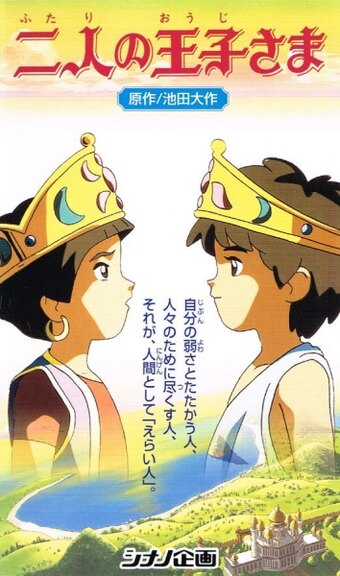 The Two Princes