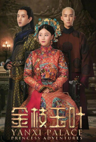 Yanxi Palace: Princess Adventures