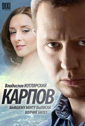 Karpov