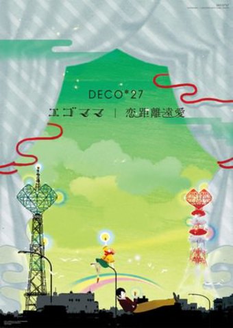 Renkyori En'ai