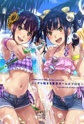 Kandagawa Jet Girls: Kokokara Hajimaru Tokyo Girls Promotion
