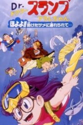 Dr. Slump: Arale-chan Hoyoyo! Nanabajou no Hihou