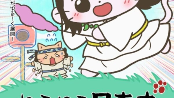 Neko Neko Nihonshi - Ep. 19 - 