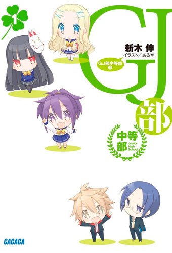 GJ Club