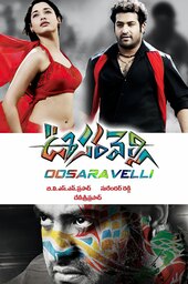 Oosaravelli