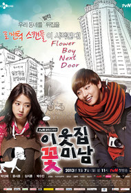 Flower Boy Next Door