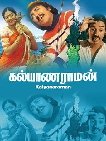 Kalyanaraman