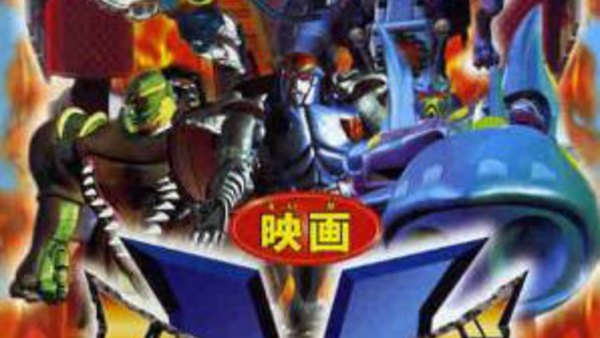 Chou Seimeitai Transformers Beast Wars Metals: Convoy Daihenshin! - Ep. 