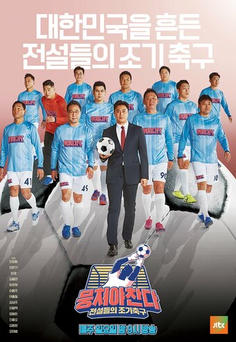Let’s Play Soccer