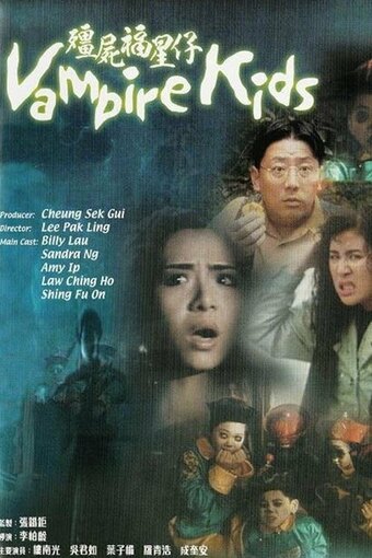 Vampire Kids