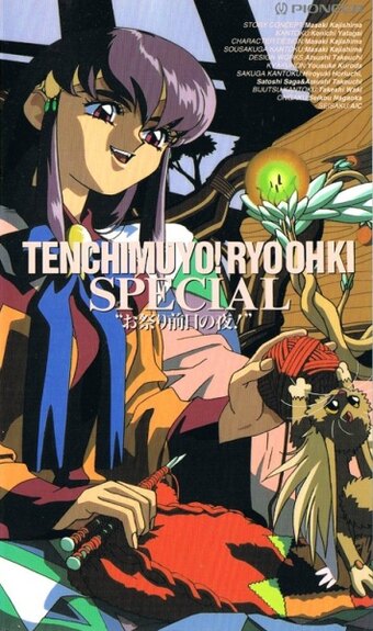Tenchi Muyo! The Night Before the Carnival!