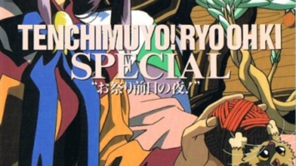 Tenchi Muyou Ryououki Omatsuri Zenya No Yoru Episode 1